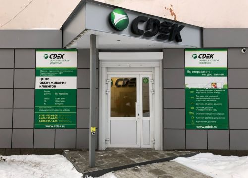 +79966913895 звонок из СДЭК