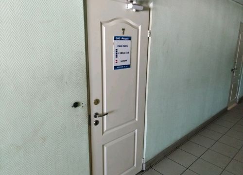 +79967330907 звонок из Ресурс