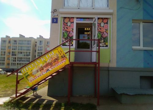 +79967416119 звонок из Продукты фабрика Качества