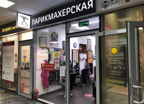 +79969662093 звонок из Парикмахерская