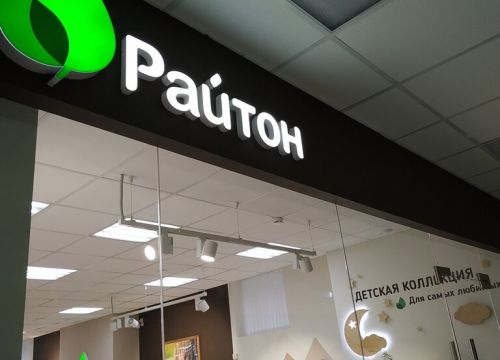 +79969662249 звонок из Райтон