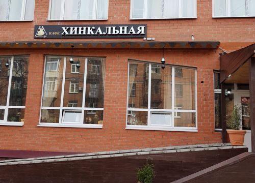 +79969700009 звонок из Хинкальная