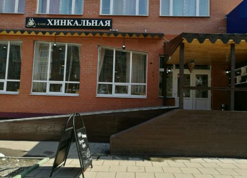 +79969700009 звонок из Хинкальная