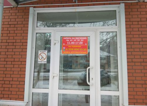 +79990005510 звонок из Автошкола ДОСААФ России