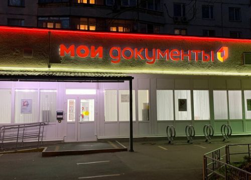 +79990114857 звонок из Отдел по вопросам миграции Увм МВД России по району Коньково г. Москвы