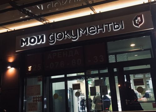 +79990114858 звонок из Отделение по вопросам миграции ОМВД России по району Котловка г. Москвы