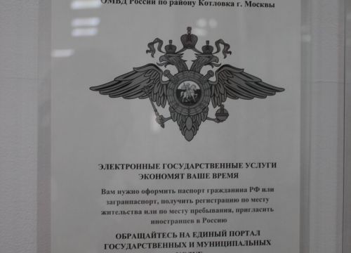 +79990114858 звонок из Отделение по вопросам миграции ОМВД России по району Котловка г. Москвы