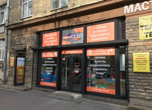 +79990304510 звонок из Тепломен