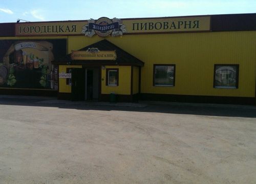 +79990790668 звонок из Пивоварня Китежбрау