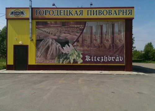 +79990790668 звонок из Пивоварня Китежбрау