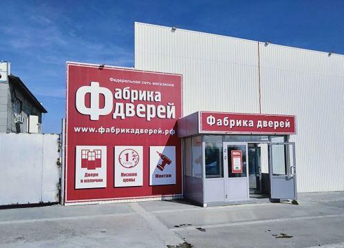 +79991762080 звонок из Фабрика дверей