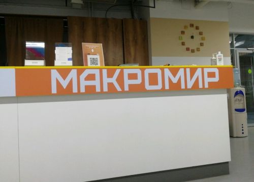 +79993407040 звонок из Макромир