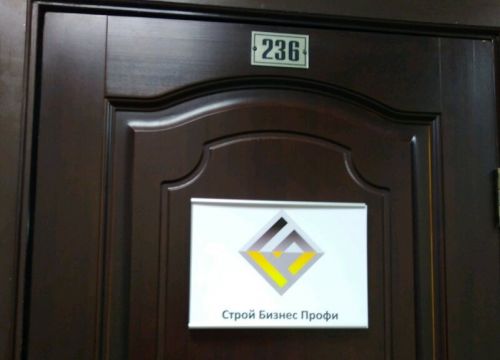 +79994500484 звонок из СтройБизнесПрофи