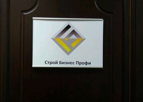 +79994500484 звонок из СтройБизнесПрофи