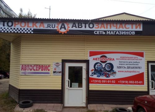 +79995171378 звонок из Автополка
