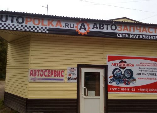 +79995171378 звонок из Автополка