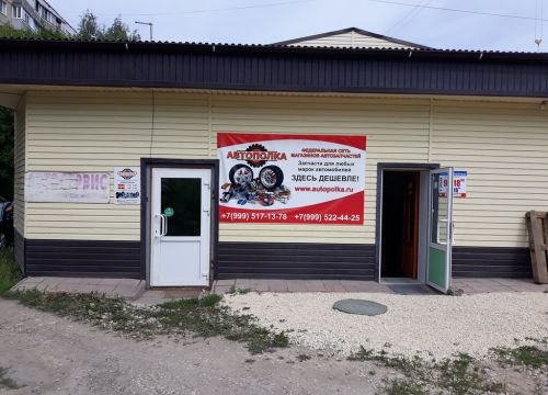 +79995171378 звонок из Автополка