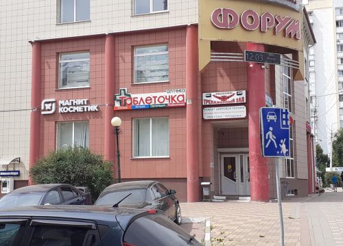 +79995193787 звонок из BelGYM31