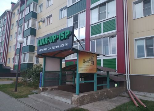 +79995193862 звонок из Link-up-isp