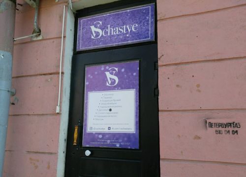 +79995205000 звонок из VSchastye