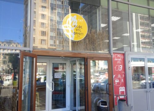 +79995393575 звонок из Кофе - Это Фрукт