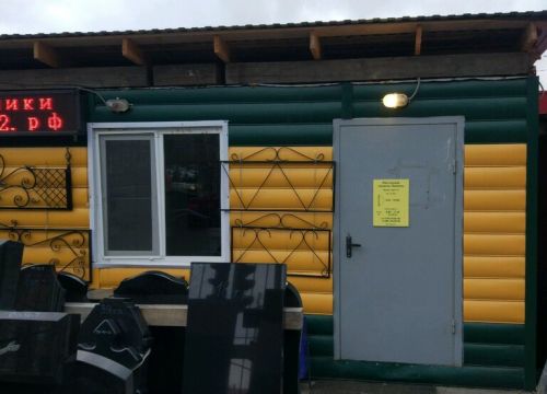 +79995400000 звонок из Камень памяти