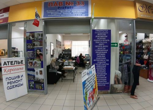 +79996072273 звонок из Profoto