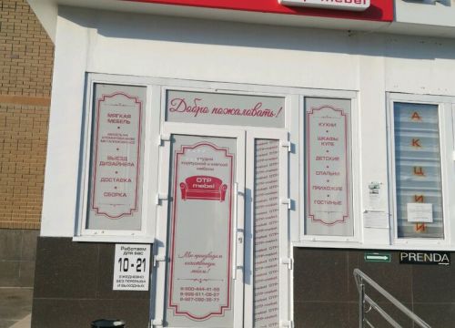 +79996110527 звонок из Мебель