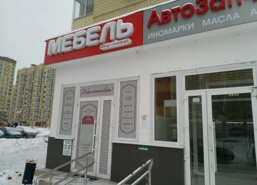 +79996110527 звонок из Мебель