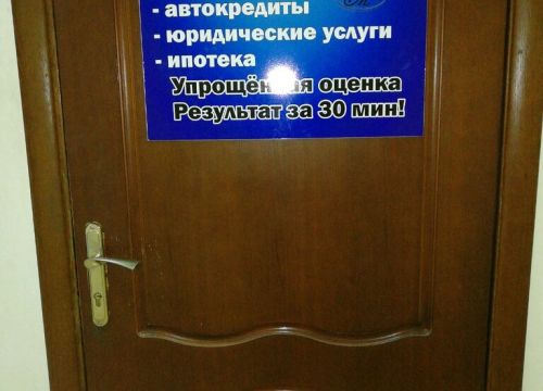 +79996971282 звонок из Магнат