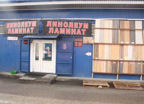 +79997050858 звонок из Линолеум32.рф