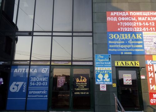 +79997698724 звонок из Турчинский