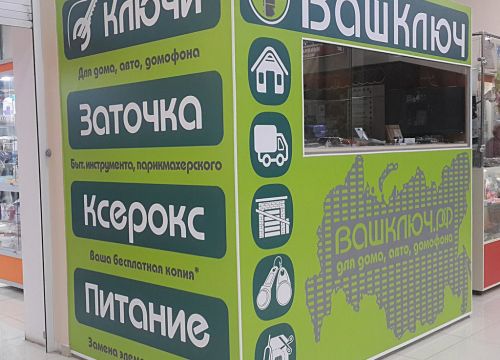 +79997702222 звонок из Ваш Ключ