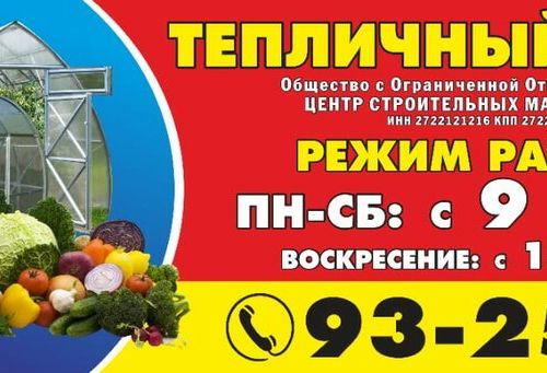 +79997933108 звонок из Тепличный центр ЦСМ ДВ