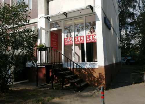 +79998060103 звонок из Цирюльникъ