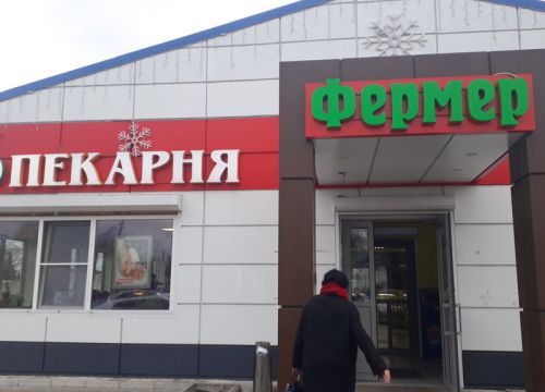 +79998110712 звонок из Эко пекарня