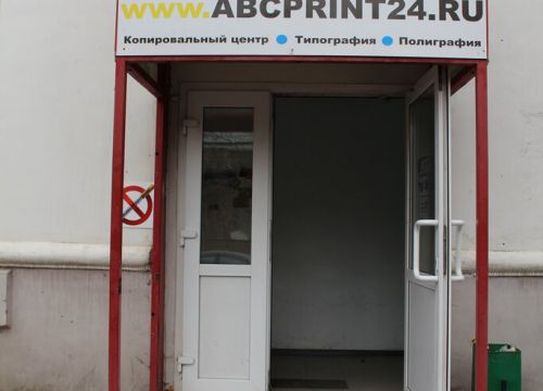 +79998120282 звонок из Азбука Печати