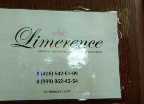 +79998624354 звонок из Limerence