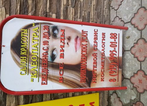 +79998760303 звонок из Клеопатра