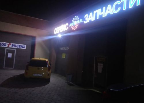 +79998941047 звонок из Автопазл