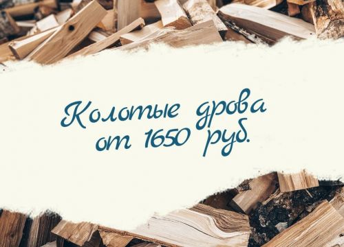 +79999042400 звонок из Дрова Красногорск