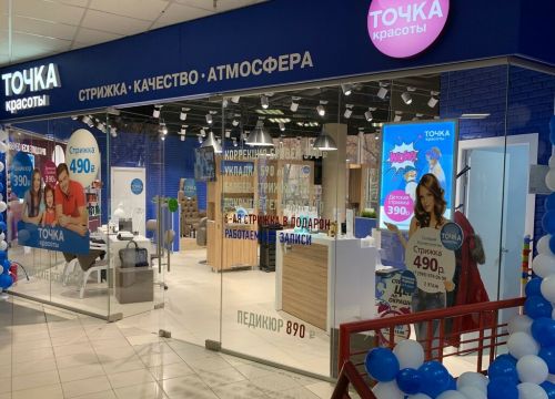 +79999790499 звонок из Точка Красоты