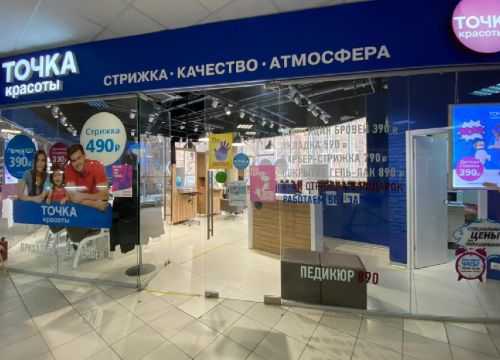 +79999790499 звонок из Точка Красоты