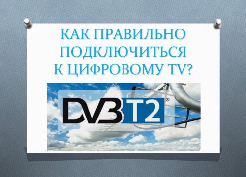 +79999791657 звонок из Цифровое ТВ