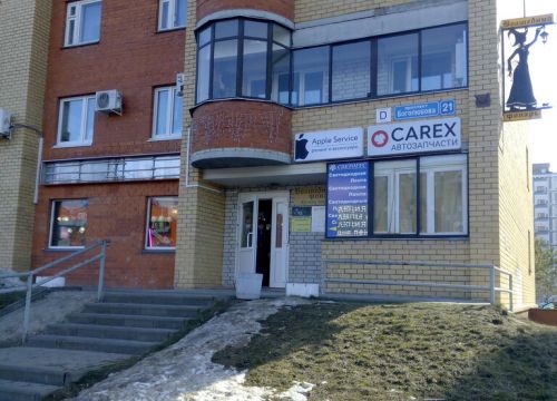 +79999821922 звонок из Carex