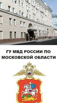 +79999851437 звонок из УМВД Российской Федерации по городскому округу Домодедово