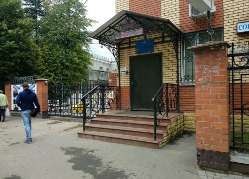 +79999851437 звонок из УМВД Российской Федерации по городскому округу Домодедово