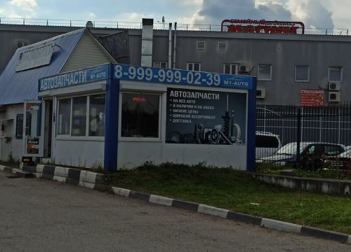 +79999990239 звонок из M1-Auto